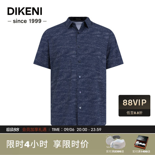 迪柯尼夏季新品男士时尚波点锦氨弹力顺滑易打理短袖针织休闲衬衫