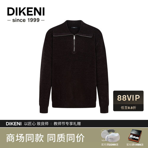 迪柯尼时尚半拉链立翻领羊毛衫秋冬季女装高级复古棕咖毛衣针织衫