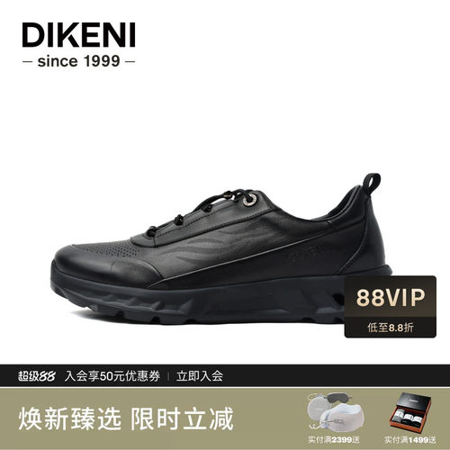 【品质牛皮】迪柯尼新品男士透气网眼时尚系带便捷舒适套脚休闲鞋