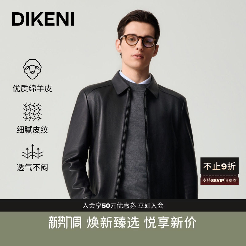 【品质羊皮】迪柯尼新品商务男装高级冬装外套翻领皮衣夹克