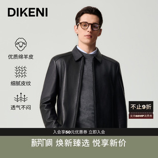 商务男装 迪柯尼新品 高级外套翻领皮衣夹克 品质羊皮