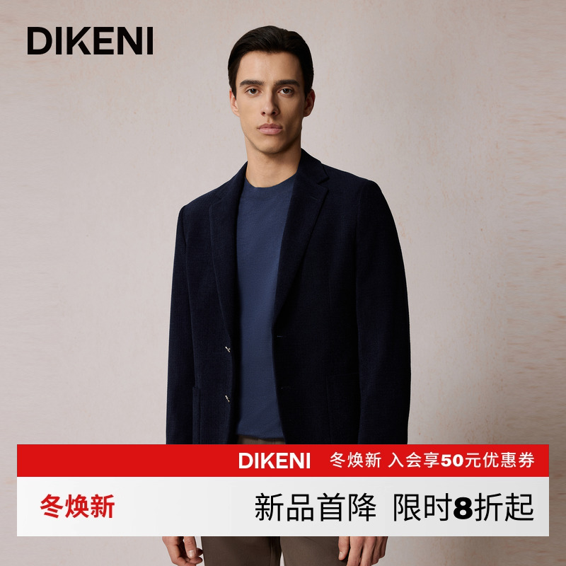 迪柯尼2025年秋季男士简约高级含羊毛国王绒绅士风西装1F503H219