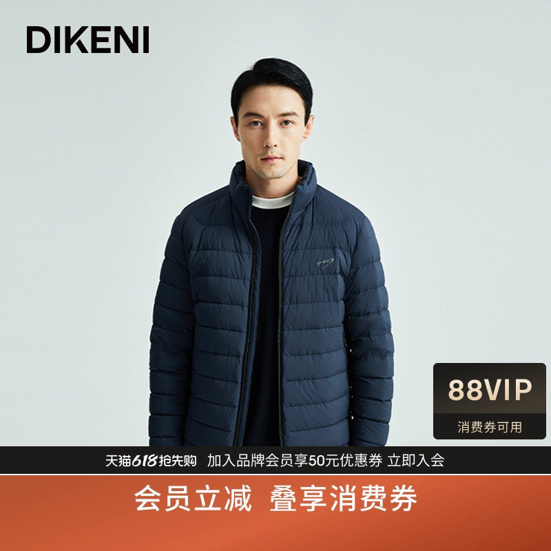 【德高纳米拒水羽绒】迪柯尼高端男装秋冬时尚泡芙立领轻暖羽绒服