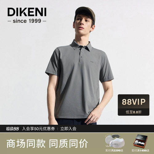 【凉感抑菌/抗UV50+】迪柯尼2026年夏季男装科技防晒短袖polo衫