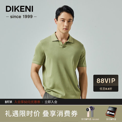 【优质长绒棉】迪柯尼时尚海鸥领品质T秋季男士短袖针织衫
