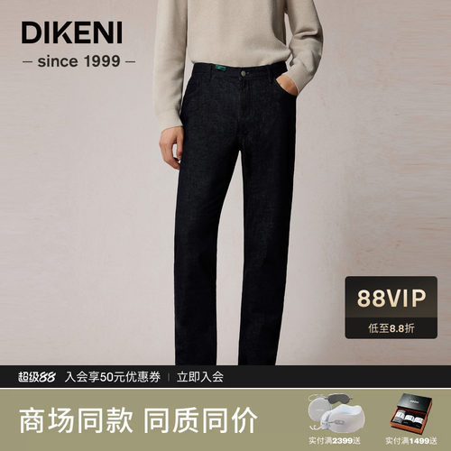 【阿拉善容系列】迪柯尼秋季男士高级黑蓝原色直筒牛仔裤