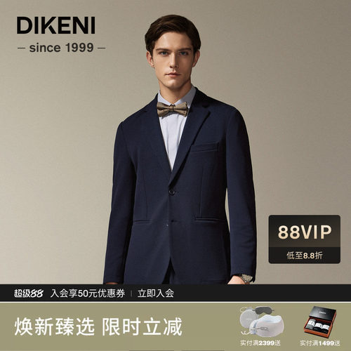 迪柯尼零压通勤商务西服外套