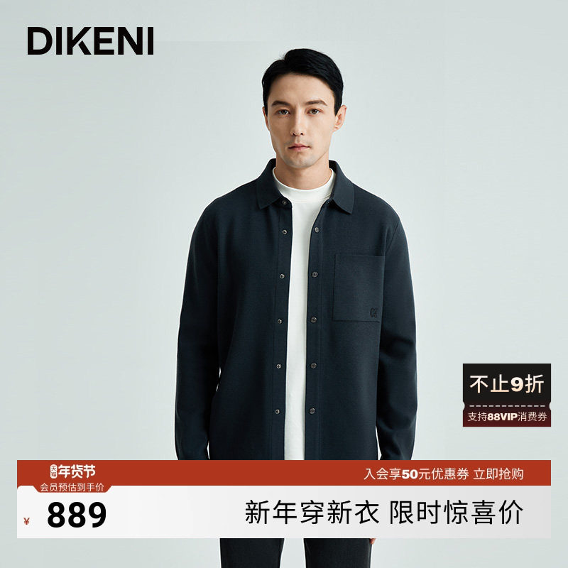 【经典1034系列】迪柯尼品质羊毛工装夹克秋季新品男士衬衫式外套,男装,夹克,淘宝优惠券,粉丝福利购,淘宝优惠卷