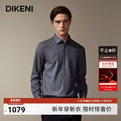 品质羊毛 迪柯尼秋季 新品 男士 亲肤易打理高级轻柔色休闲衬衫