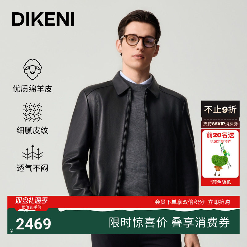 【品质羊皮】迪柯尼2025年新品商务男装高级冬装外套翻领皮衣夹克