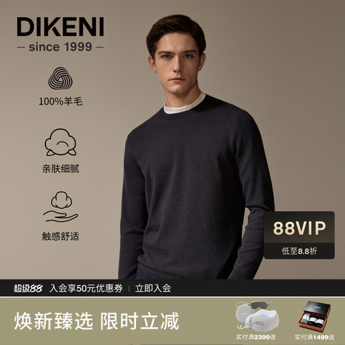 国家宝藏联名 100%羊毛衫