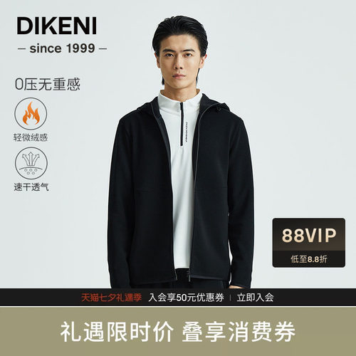 迪柯尼高端男装休闲连帽针织外套