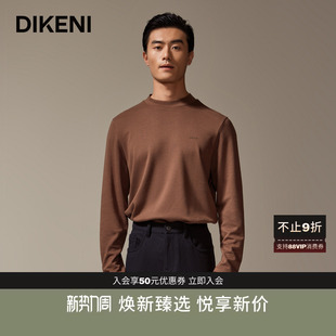 美拉德半高领亲肤莫代尔棉T恤 迪柯尼男秋新品 含羊毛羊绒