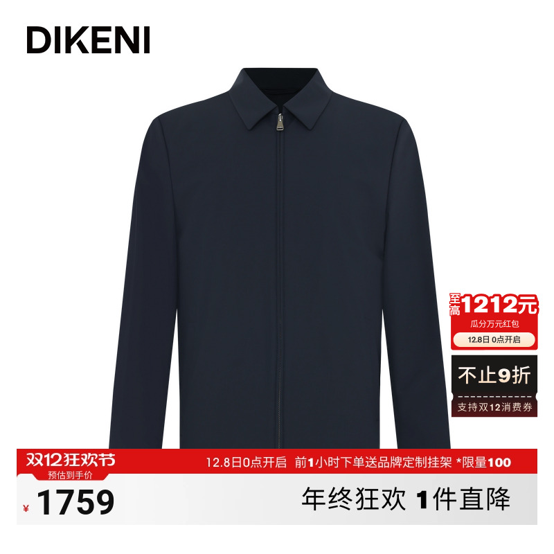 迪柯尼秋季新品男士锦氨易打理干部款商务会议行政夹克
