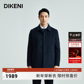商务品质毛呢大衣 外套秋新品 臻奢羊毛羊绒 迪柯尼品牌男装