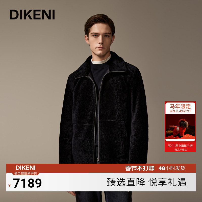 迪柯尼冬季新品男士时尚高级保暖立翻领羊毛皮衣外套