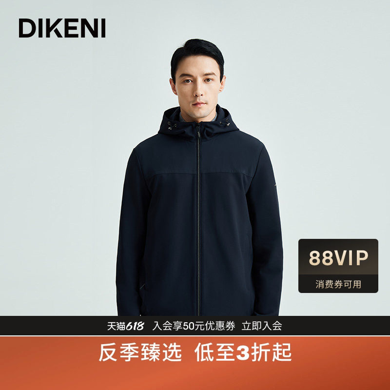 迪柯尼高端男装外套秋冬新款时尚拼接微户外短款风衣连帽夹克