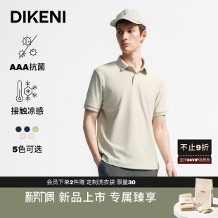 锦氨华夫格短袖 男装 迪柯尼2026年春季 针织polo衫 科技凉感抗菌