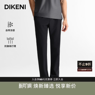 男士 迪柯尼微户外零压易打理微弹长裤 skin系列 直筒休闲裤 Ice