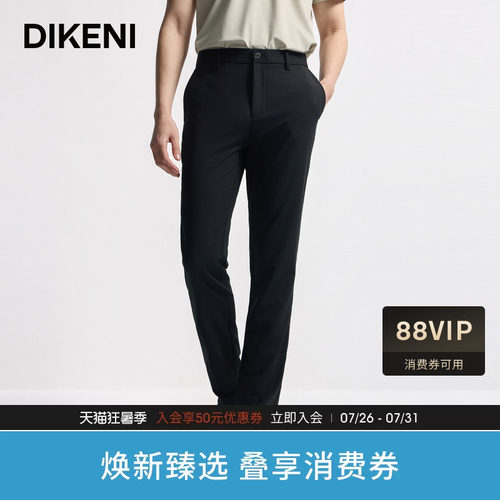 迪柯尼高质灰轻盈舒弹常规版裤子