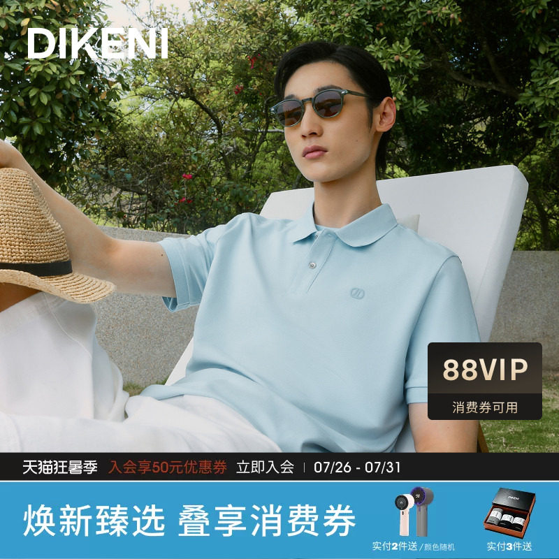 迪柯尼夏季新品科技抑菌短袖翻领polo衫男士时尚针织T恤