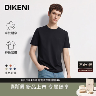 针织T恤衫 品质玉蝉丝简约高级百搭短袖 男装 迪柯尼2026年春夏新品