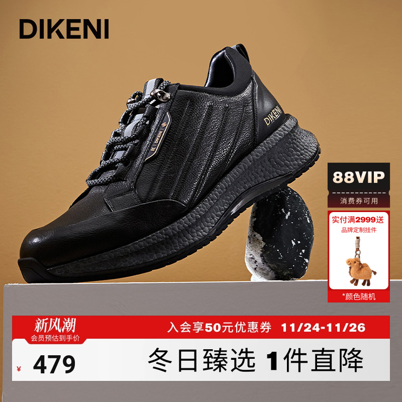 迪柯尼男士时尚休闲鞋