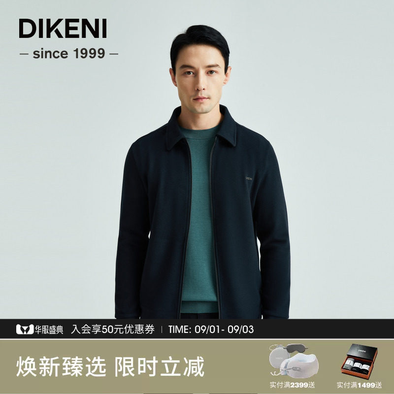 迪柯尼时尚通勤简约翻领针织外套图片