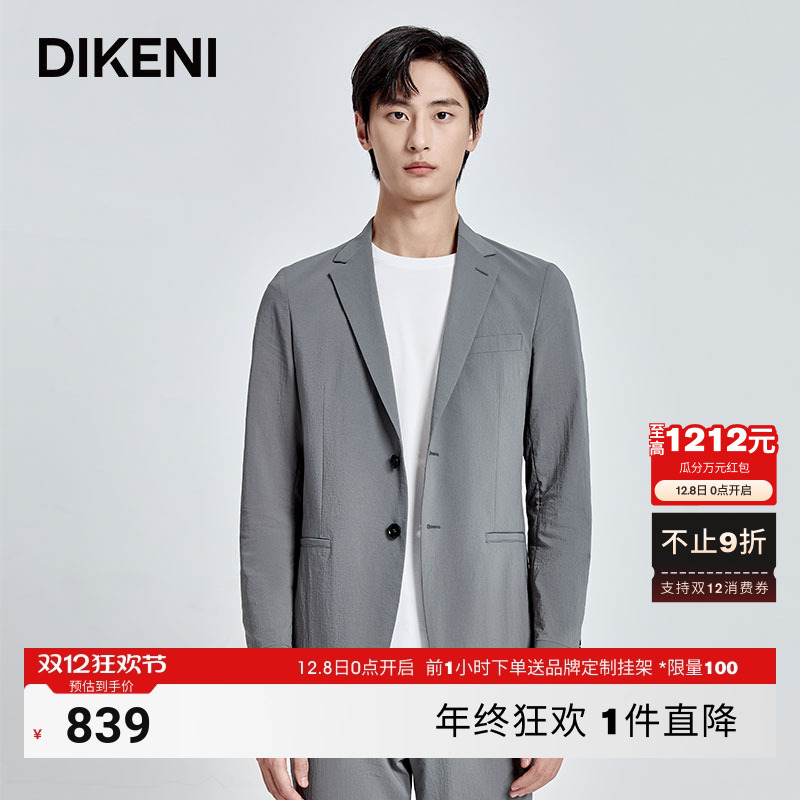 迪柯尼轻薄抗皱西服外套
