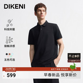 太极棉珠地冰感机能多彩polo衫 迪柯尼2026年春夏男装 凉感抑菌