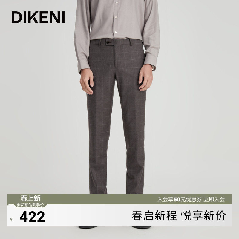 【品质羊毛桑蚕丝】迪柯尼高端男秋季新款时尚棕咖格子西裤