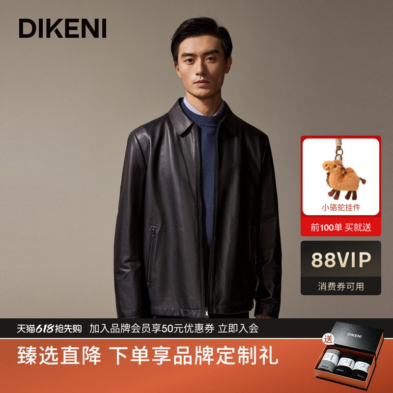 【品质羊皮】迪柯尼秋冬新品男士简约挺括商务翻领皮衣夹克
