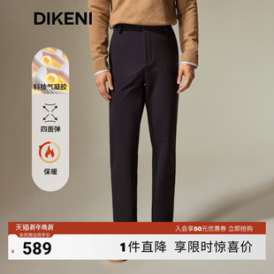 迪柯尼2025年秋锦氨零压易打理底磨毛休闲裤 保暖裤 衣橱单品