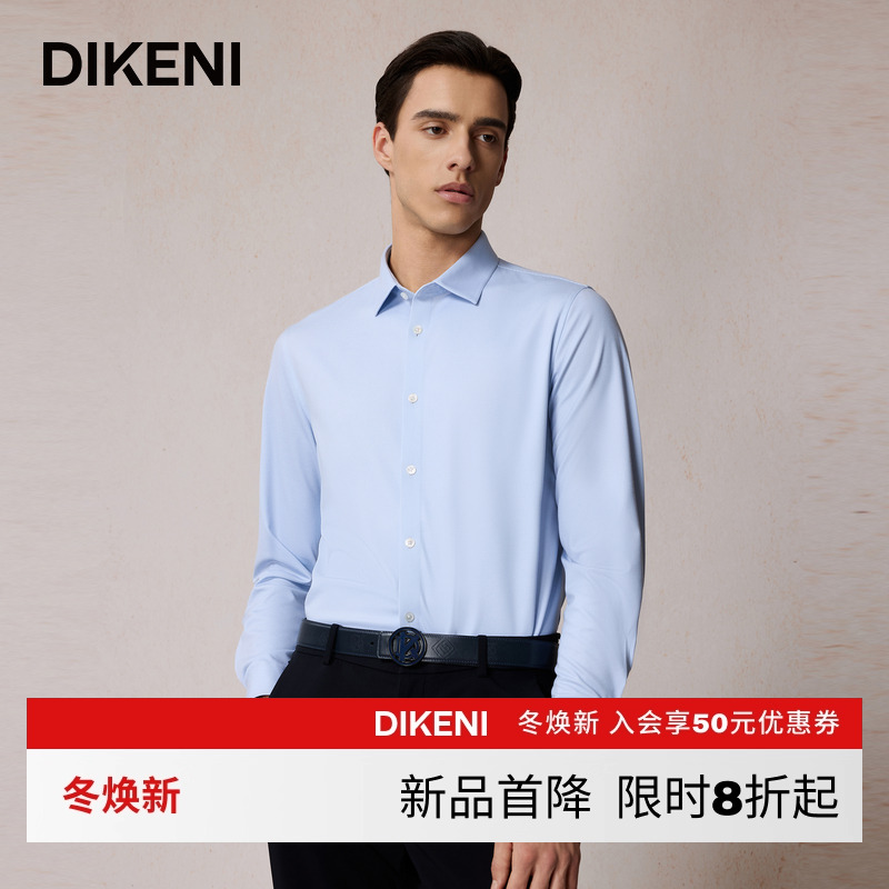 迪柯尼2025年秋季男士品质肌理条纹含羊毛长袖正装衬衫1F511H256