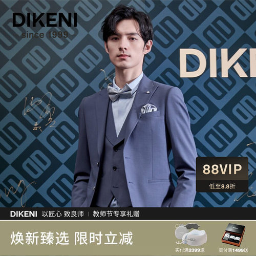西装迪柯尼商场同款羊毛