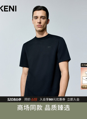 【含羊毛】迪柯尼商场同款男士时尚品质半高圆领短袖T恤1F525O914