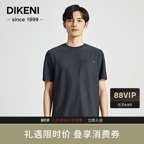 迪柯尼快干凉感易打理免烫短T恤