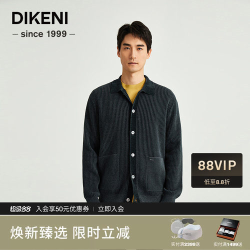 迪柯尼国家宝藏联名款国王绒开衫