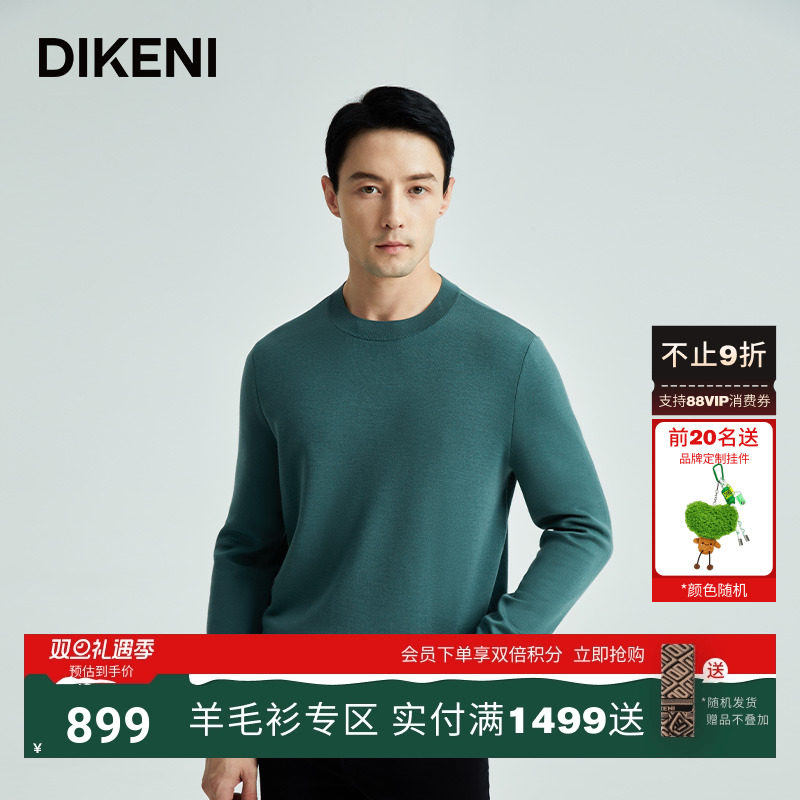 羊绒衫迪柯尼商场同款新款