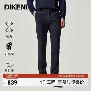 迪柯尼25年秋冬微弹高品质保型耐磨商务休闲长裤 轻暖绒 羽绒