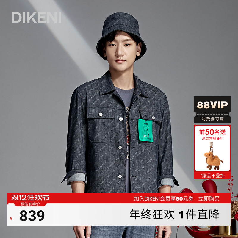 丹宁牛仔外套科技面料迪柯尼