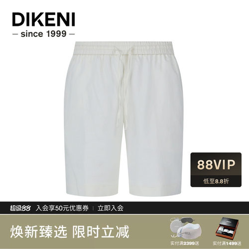 【品质天丝亚麻】迪柯尼夏季新品女装休闲白色高级莱赛尔丝麻短裤