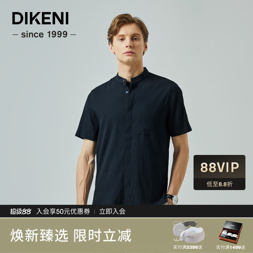 迪柯尼夏季自然微皱衬衫