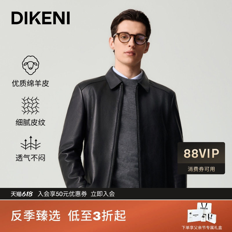 【品质羊皮】迪柯尼新品商务男装高级外套翻领皮衣夹克
