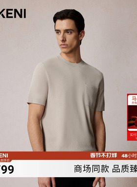 迪柯尼秋季男士商场同款肌理单口袋短袖羊毛衫1F535H425