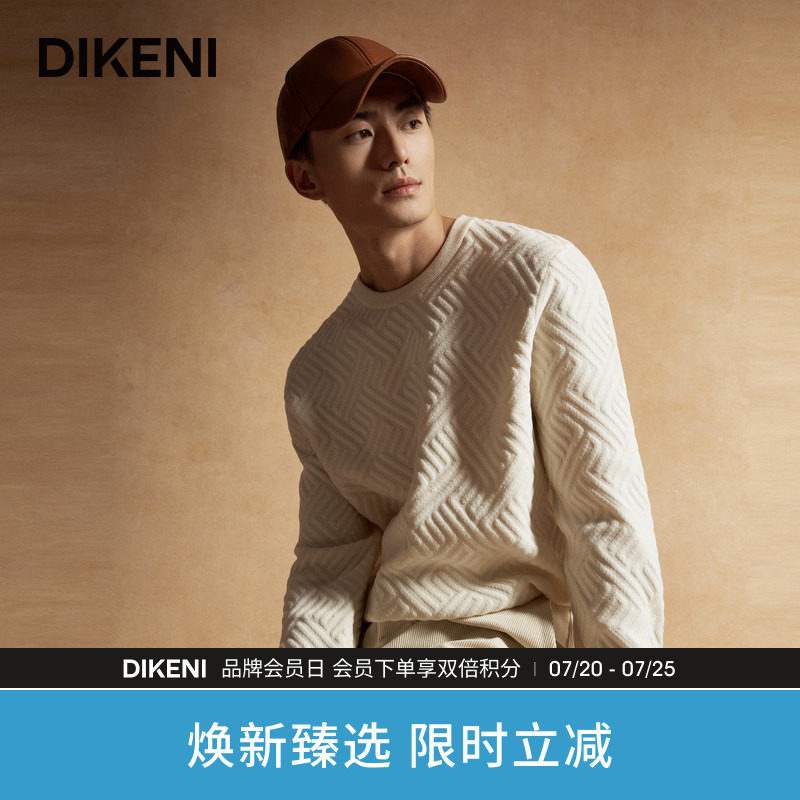 【二十四节气霜降】迪柯尼秋冬新品男士时尚提花针织卫衣式羊毛衫
