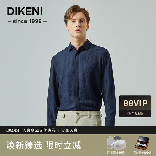 迪柯尼新款男士时尚高级竖纹自然微皱肌理感长袖休闲衬衫
