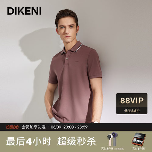 【含桑蚕丝】迪柯尼夏季新品男士商务三粒扣短袖翻领polo衫