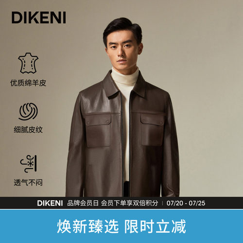 迪柯尼棕色系绵羊皮工装皮衣夹克