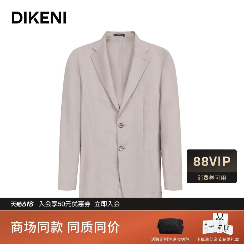 【进口面料】迪柯尼春季新品自然微肌理时尚高级老钱风休闲男西装